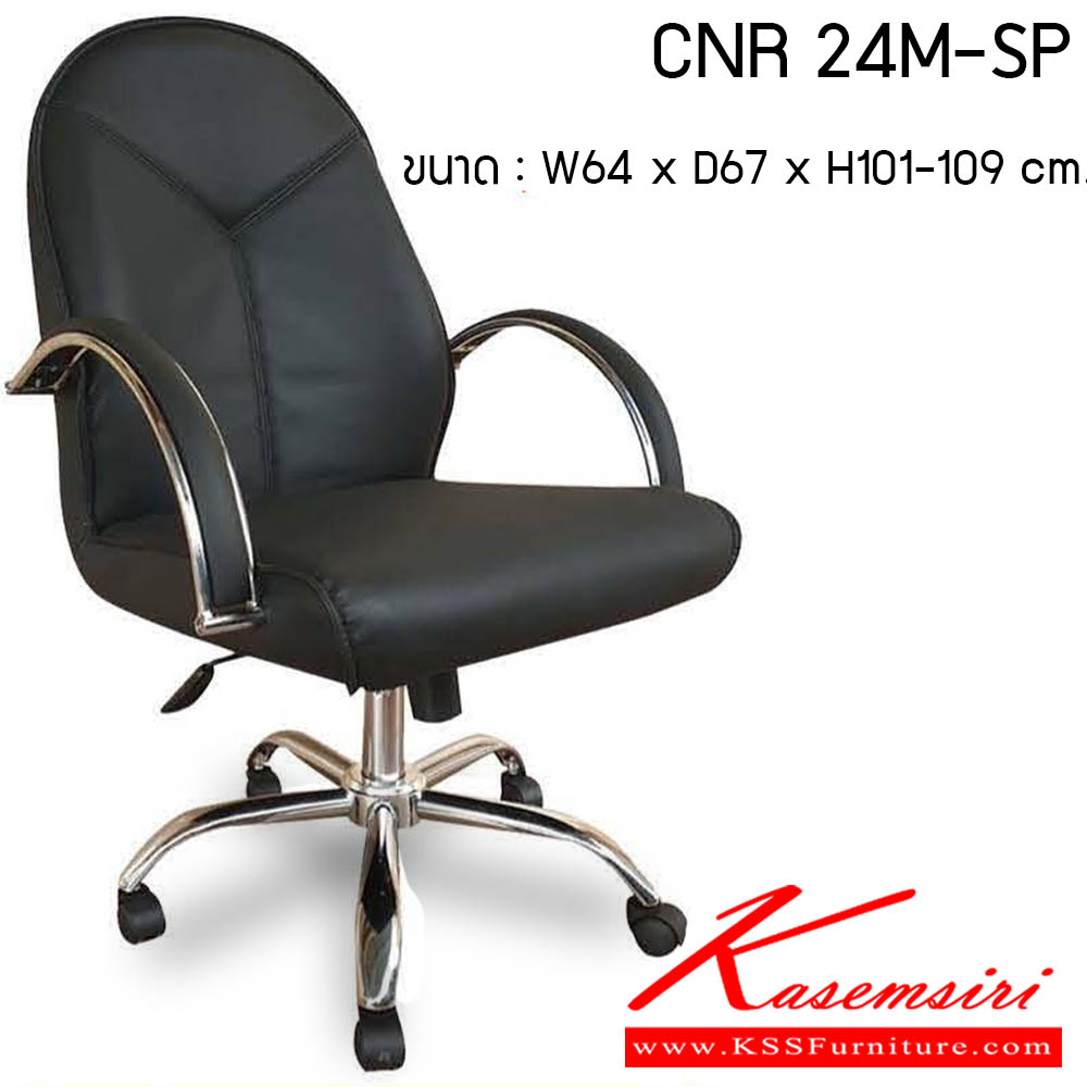 74014::CNR-215::A CNR office chair with PVC leather seat and chrome plated base. Dimension (WxDxH) cm : 65x68x93-104 CNR Office Chairs CNR Office Chairs CNR Office Chairs CNR Office Chairs CNR Executive Chairs